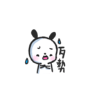 Is it a bear and a rabbit？（個別スタンプ：4）