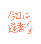定時連絡（個別スタンプ：2）