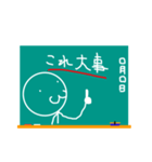 黒板～BLACKBOARD～（個別スタンプ：20）