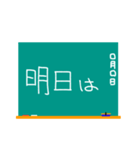 黒板～BLACKBOARD～（個別スタンプ：25）