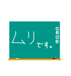 黒板～BLACKBOARD～（個別スタンプ：27）