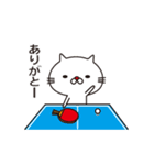 白猫と卓球（個別スタンプ：7）
