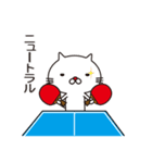 白猫と卓球（個別スタンプ：11）