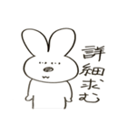 やたら目の近いうさぎ第二弾（個別スタンプ：39）