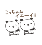 こっちゃんパンダ panda for Kocchan（個別スタンプ：1）