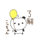 こっちゃんパンダ panda for Kocchan（個別スタンプ：3）