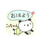 こっちゃんパンダ panda for Kocchan（個別スタンプ：5）