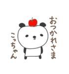 こっちゃんパンダ panda for Kocchan（個別スタンプ：10）