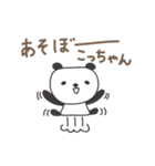 こっちゃんパンダ panda for Kocchan（個別スタンプ：11）