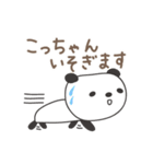 こっちゃんパンダ panda for Kocchan（個別スタンプ：14）