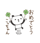 こっちゃんパンダ panda for Kocchan（個別スタンプ：15）