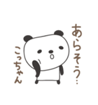 こっちゃんパンダ panda for Kocchan（個別スタンプ：22）