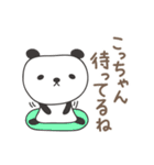 こっちゃんパンダ panda for Kocchan（個別スタンプ：27）