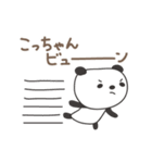 こっちゃんパンダ panda for Kocchan（個別スタンプ：28）