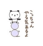 こっちゃんパンダ panda for Kocchan（個別スタンプ：32）