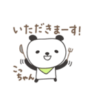 こっちゃんパンダ panda for Kocchan（個別スタンプ：33）