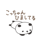 こっちゃんパンダ panda for Kocchan（個別スタンプ：36）