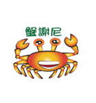 Cute crabs 02（個別スタンプ：7）