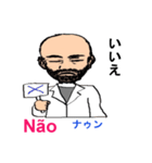 shunbo-'s Sticker ポルトガル語と日本語（個別スタンプ：38）
