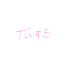 ことばスタンプ（個別スタンプ：2）