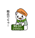 Tsurugisawakoya official Stickers（個別スタンプ：2）