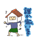 シェアハウス（個別スタンプ：39）