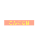 THE 日本語 すたんぷ（個別スタンプ：4）