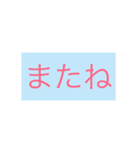 THE 日本語 すたんぷ（個別スタンプ：12）