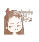 SK Pornchanok（個別スタンプ：16）