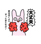 だめなうさぎさん（個別スタンプ：2）