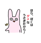 だめなうさぎさん（個別スタンプ：5）