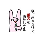 だめなうさぎさん（個別スタンプ：18）