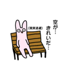 だめなうさぎさん（個別スタンプ：22）