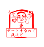 東ですが！（個別スタンプ：14）