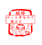 服部ですが！（個別スタンプ：14）