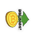 ビットコイン使えるシールスタンプ（個別スタンプ：3）