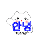 韓国語のかわいい白猫（韓国語と日本語）（個別スタンプ：2）