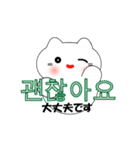 韓国語のかわいい白猫（韓国語と日本語）（個別スタンプ：6）