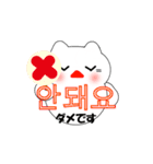 韓国語のかわいい白猫（韓国語と日本語）（個別スタンプ：8）