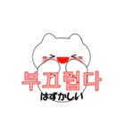 韓国語のかわいい白猫（韓国語と日本語）（個別スタンプ：18）