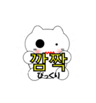 韓国語のかわいい白猫（韓国語と日本語）（個別スタンプ：28）
