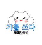韓国語のかわいい白猫（韓国語と日本語）（個別スタンプ：32）