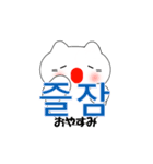 韓国語のかわいい白猫（韓国語と日本語）（個別スタンプ：34）
