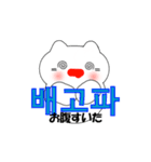 韓国語のかわいい白猫（韓国語と日本語）（個別スタンプ：35）