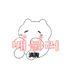 韓国語のかわいい白猫（韓国語と日本語）（個別スタンプ：36）