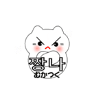 韓国語のかわいい白猫（韓国語と日本語）（個別スタンプ：39）