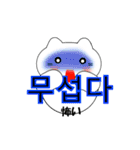 韓国語のかわいい白猫（韓国語と日本語）（個別スタンプ：40）