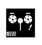 Black Face's Expression（個別スタンプ：3）