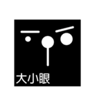 Black Face's Expression（個別スタンプ：4）