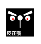 Black Face's Expression（個別スタンプ：5）